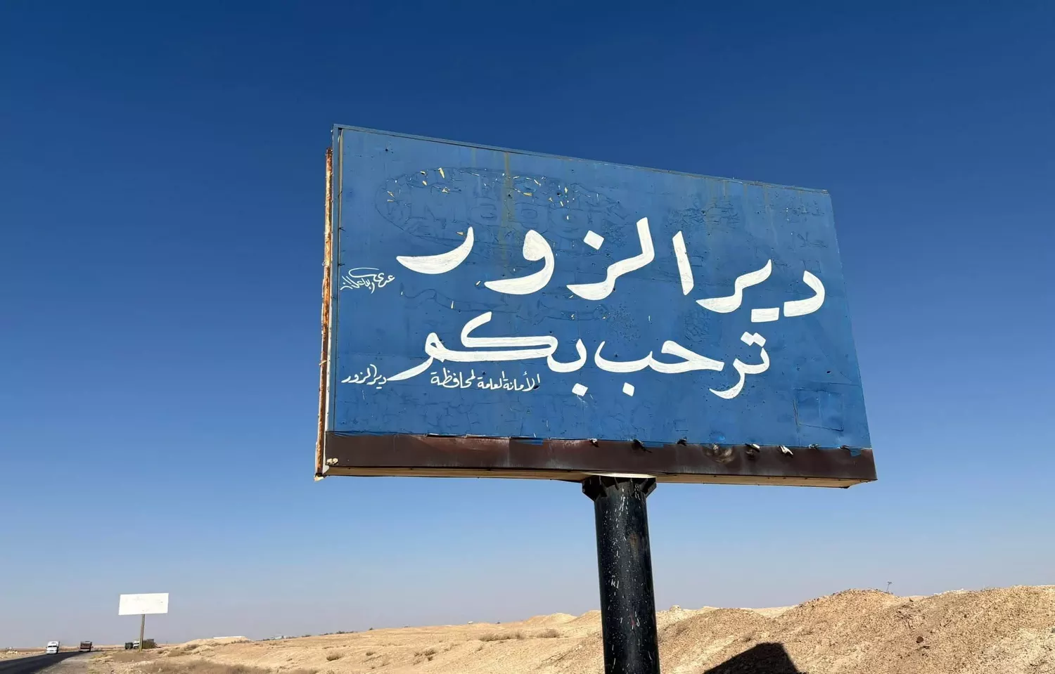 Deir ez-Zor… Economic Weight and a History of Struggle Amid Service and Security Challenges 1 5673